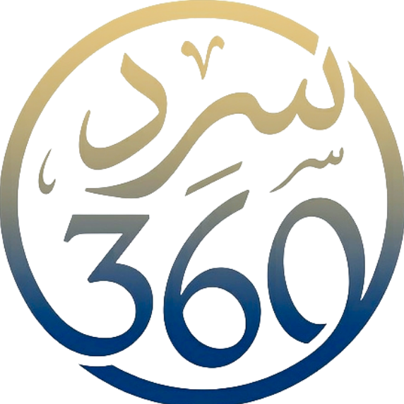سرد 360